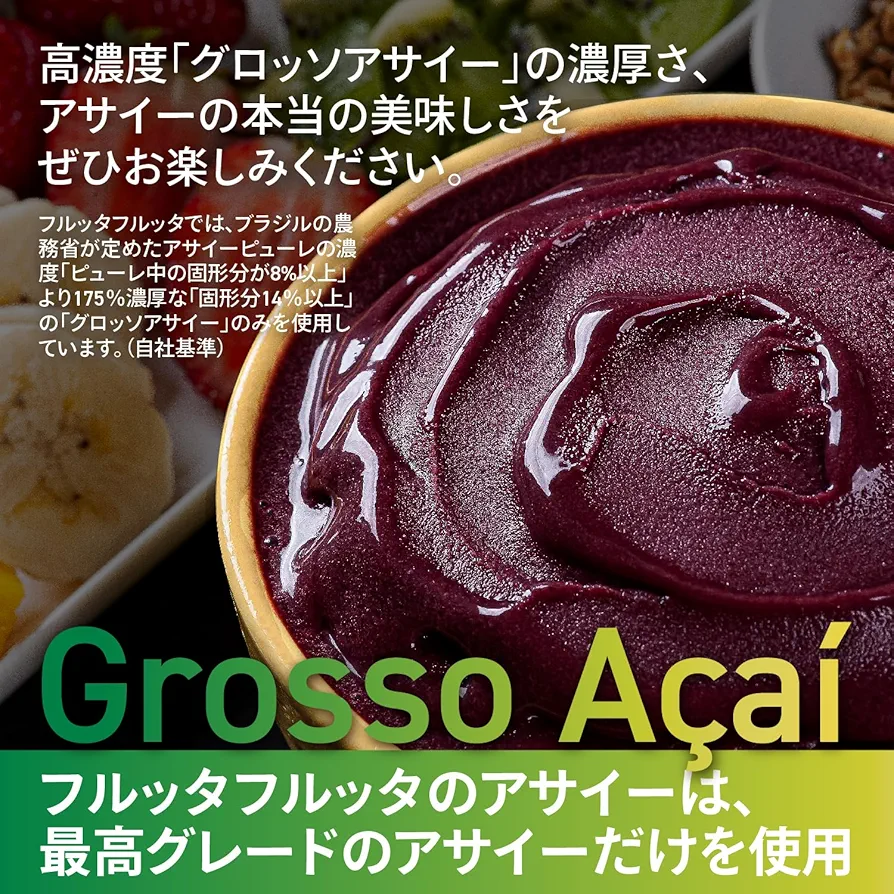 フルッタフルッタ - フルッタフルッタ　アサイー ハワイ発のクア・アイナにてフルッタフルッタの濃厚アサイーを